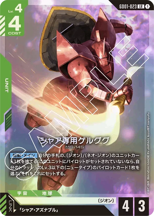 ガンダムカードゲーム】小技 フル・フロンタル編｜ファミリア🌺