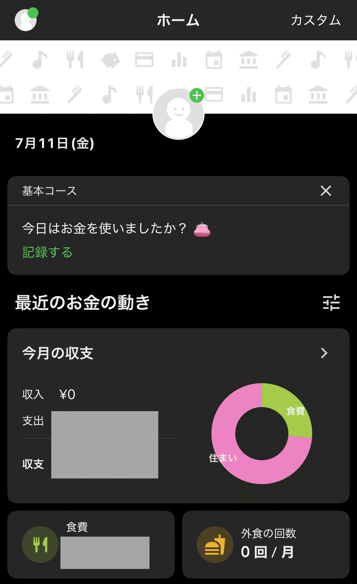 家計簿アプリ比較2025｜マネーフォワード・ワンバンク・Zaim、あなたに合うのは？【PR】｜なかむら  あお｜転職・副業…働き方に迷ったママが読むnote