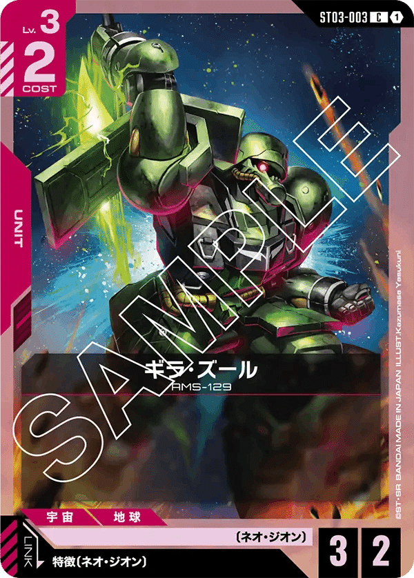 ガンダムカードゲーム　フル・フロンタル＆シナンジュ　foilプロモ 5枚 カードリスト | GUNDAM CARD GAME 公式サイト