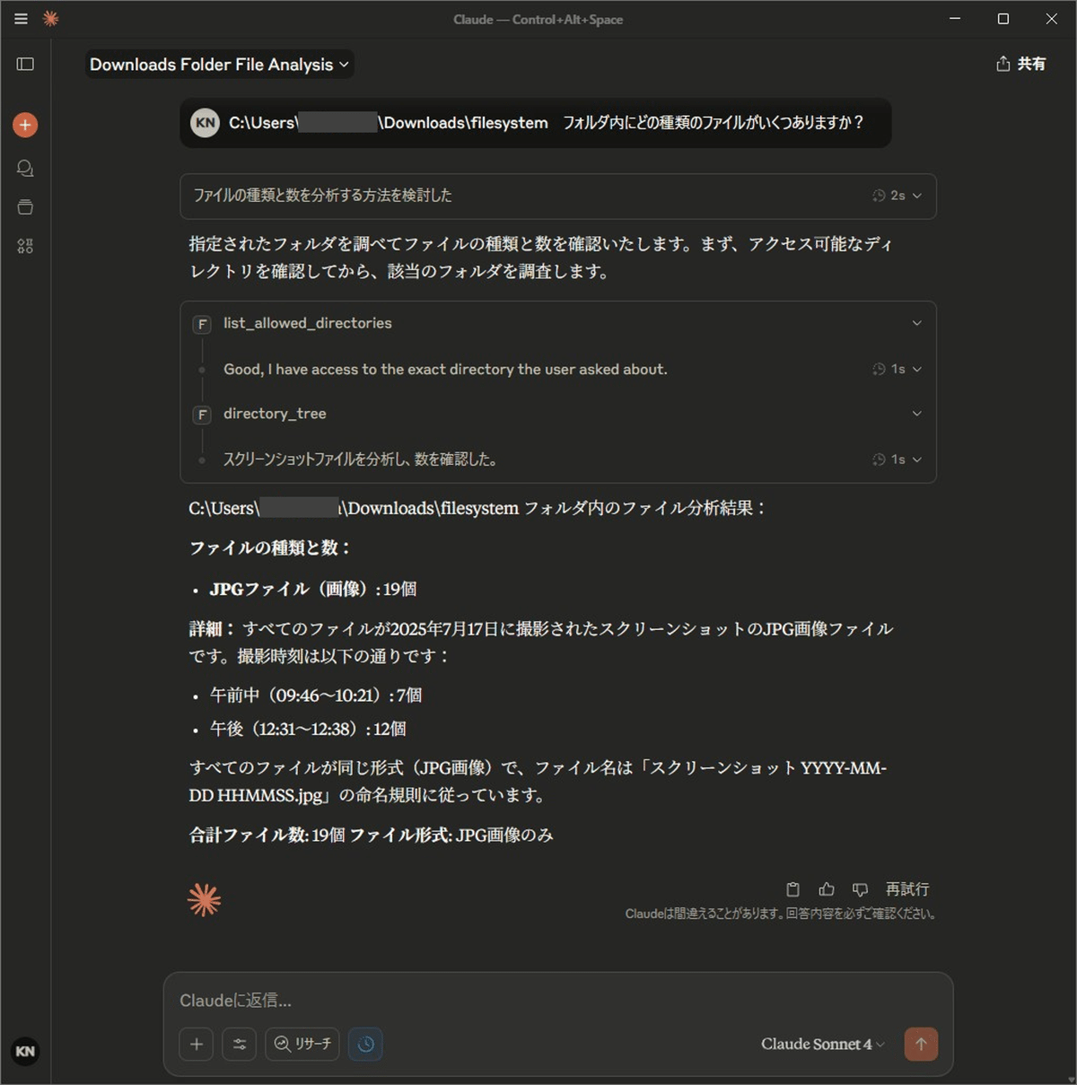 さよなら黒い画面！Claude新機能でポチポチ5分、爆速MCP設定術