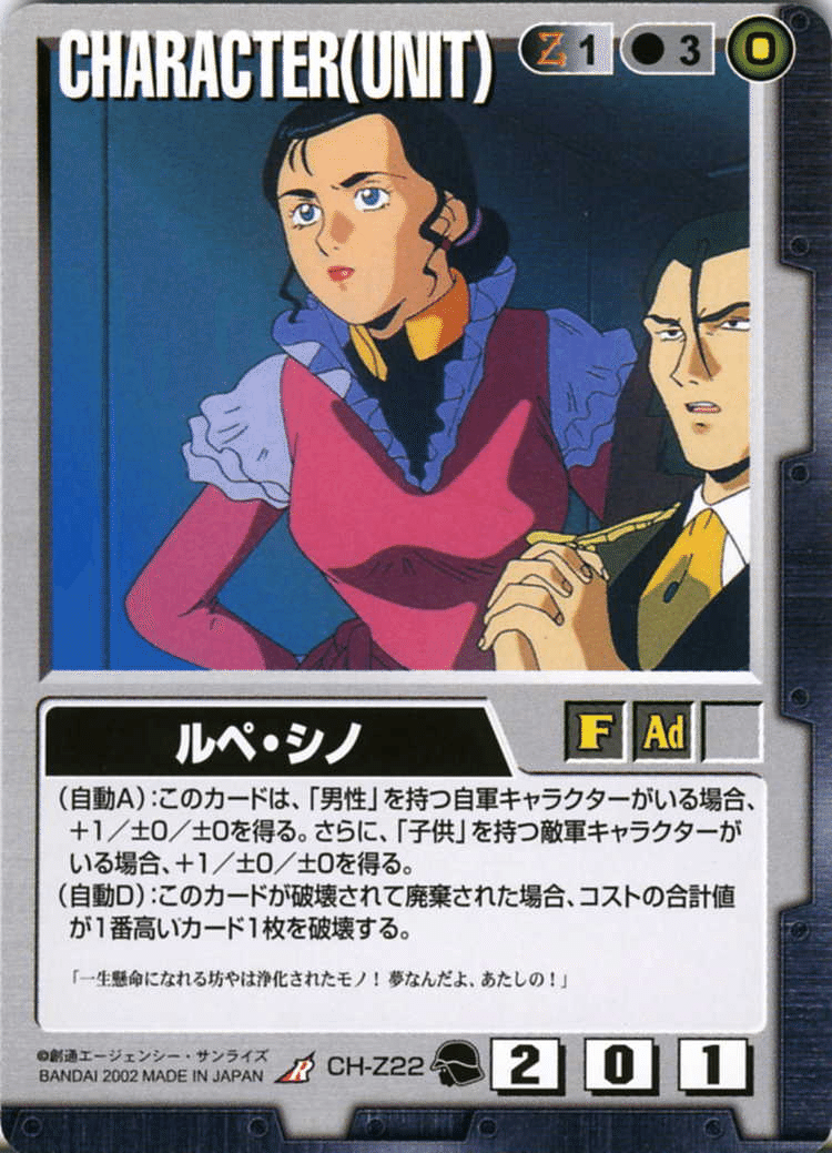 ガンダムウォー】確率から考える戦士の鉄則の有用性｜はねおか