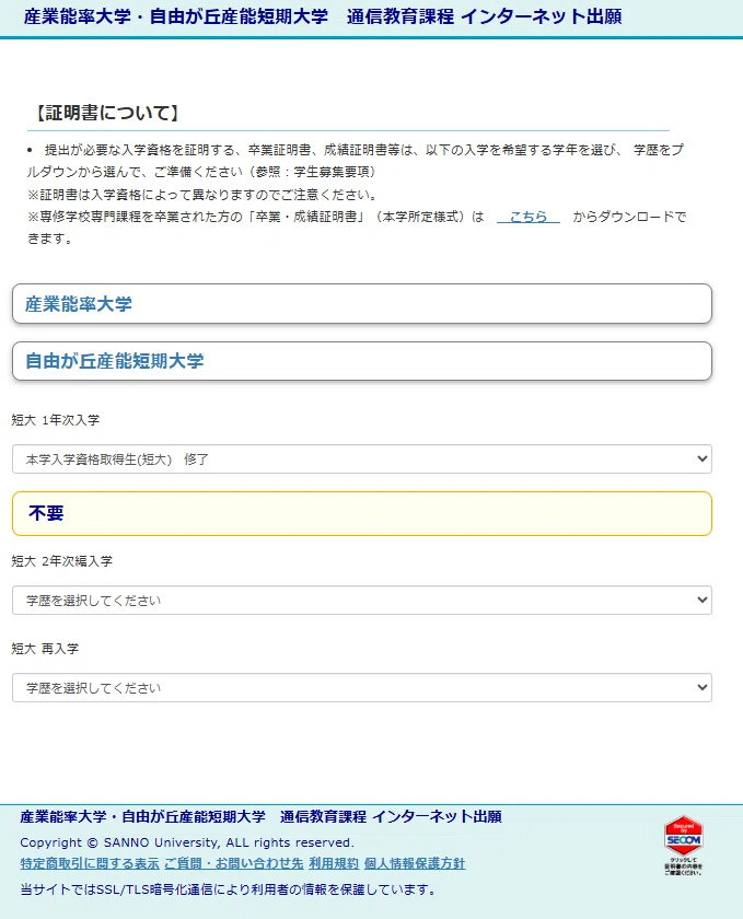 産業能率大学 通信教育過程 科目修得試験問題集 (2020年8月期) 産業能率大学 通信教育過程 科目修得試験問題集2020年度 8月期