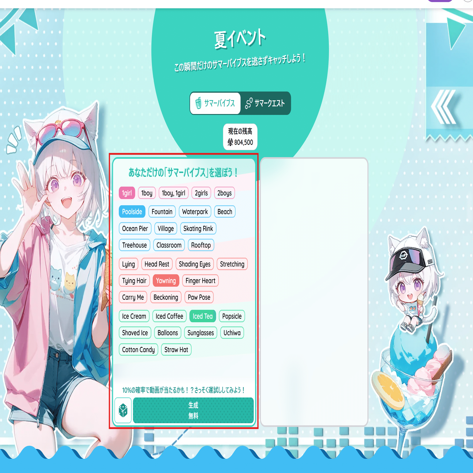 見逃し厳禁】PixAI夏イベが神すぎる！デイリー報酬が2倍！？最大16万