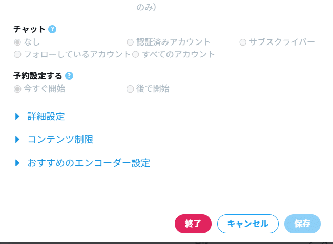 ライブ配信用ページです。 だれでもXでライブ配信できちゃう！PC向けセッティング全公開で