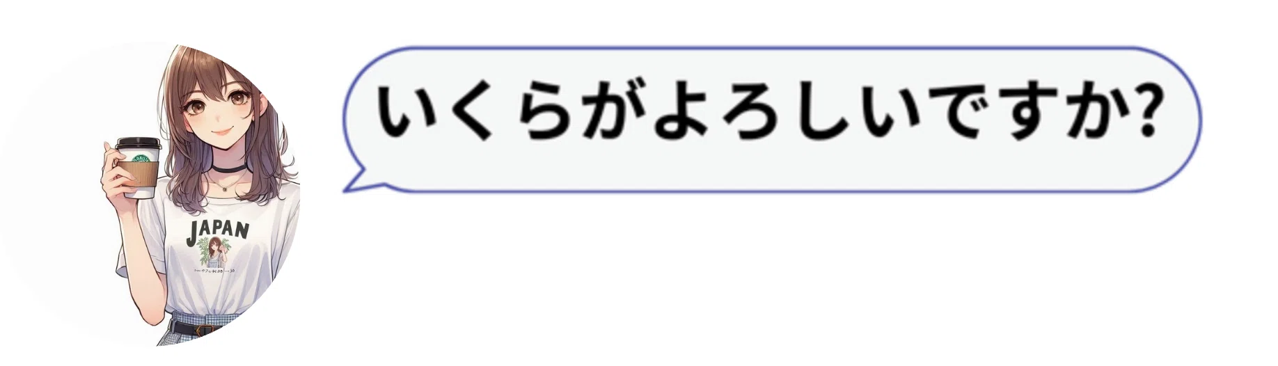 知らなきゃ損？】初心者さん向け：メルカリ値下げ交渉に困ったらコレ