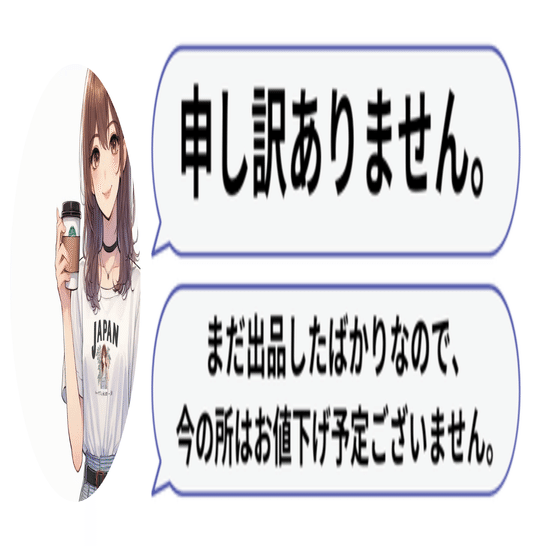 KKOAPBD　値下げ交渉可 メルカリ「値下げ交渉OK」で放置する人への注意喚起 | アルマジロ大百科