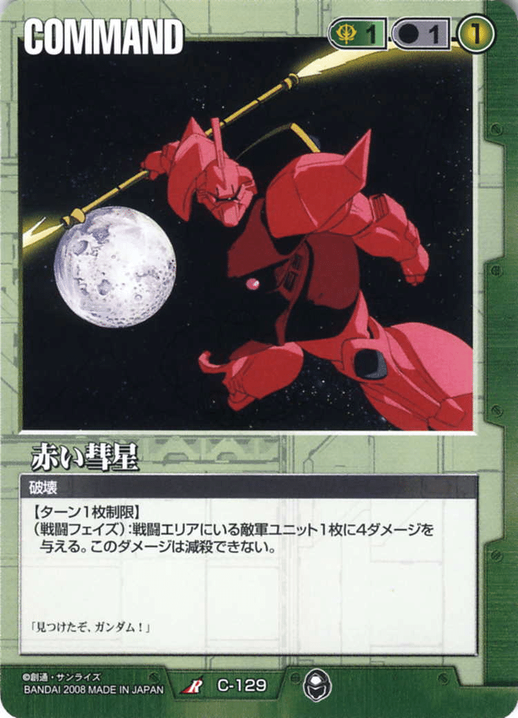 かいとん　ガンダムウォー Amazon.co.jp: U-275 2006 ガンイージ／GUNDAM WAR ガンダム