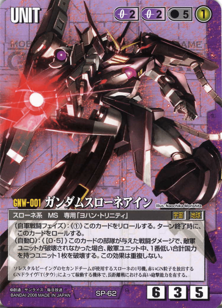 ゆ*り様 ガンダムウォー　黒00 デッキ sddefault.jpg
