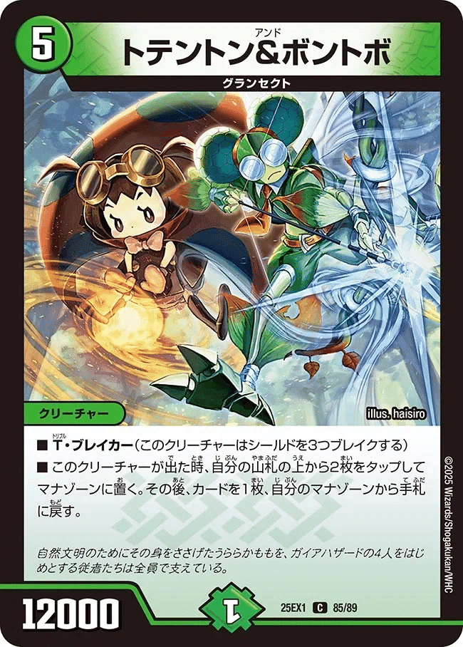 【デュエマ】グランセクト デッキパーツ【ヒロインBEST】 デュエマ】グランセクト デッキパーツ【ヒロインBEST】 デュエマ