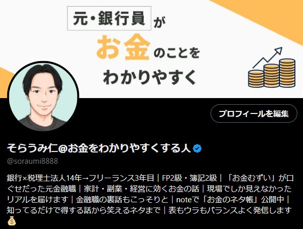 銀行借入の指南書 いしいコイン」金融機関別口座設定方法について（四国銀行・阿波