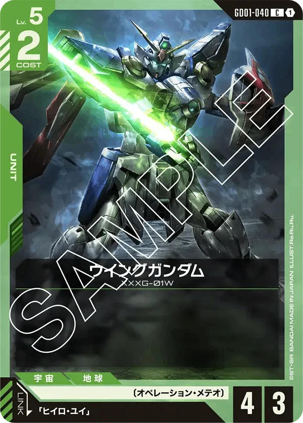 ガンダムカードゲーム1弾カードリスト感想｜エリーさん