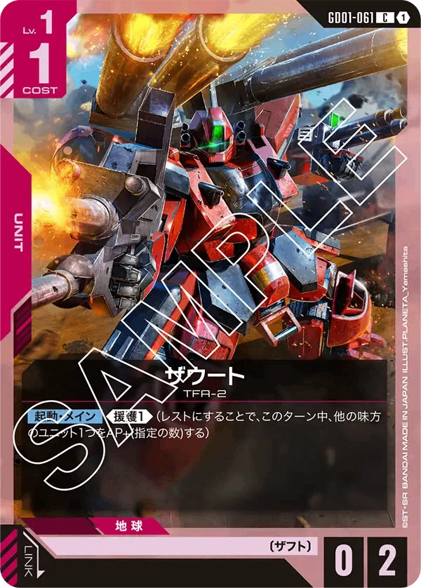 ガンダムカードゲーム1弾カードリスト感想｜エリーさん