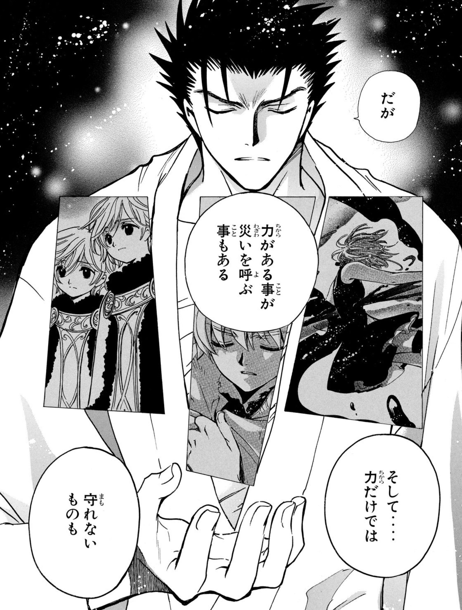 CLAMP TAROT タロット ツバサ クロニクル ファイ 黒鋼 CLAMP TAROT タロット ツバサ クロニクル ファイ 黒鋼 黒鋼