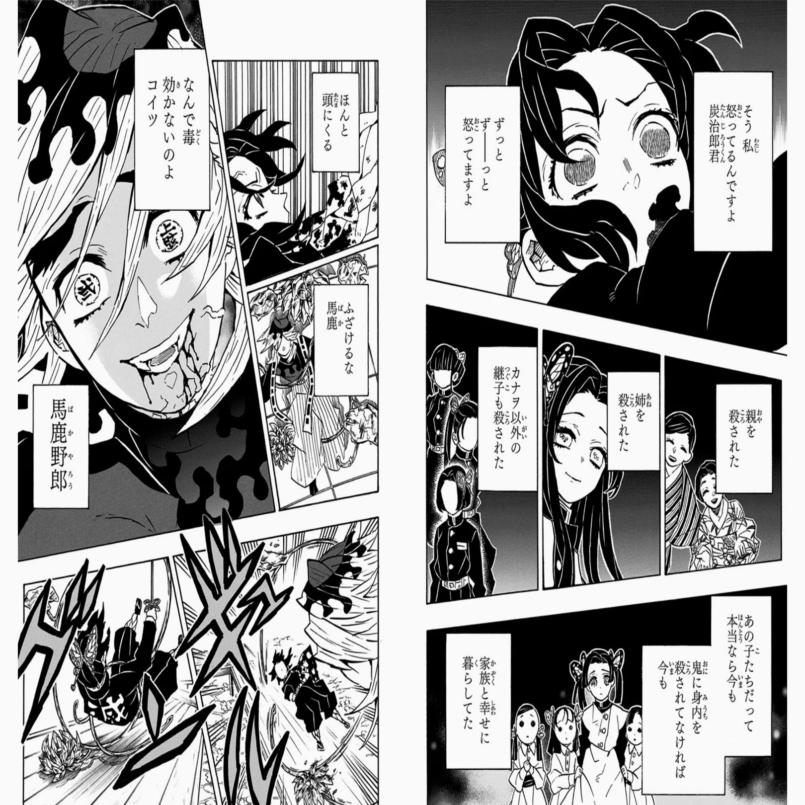 鬼 滅 の 刃 無限 城 編 ネタバレ