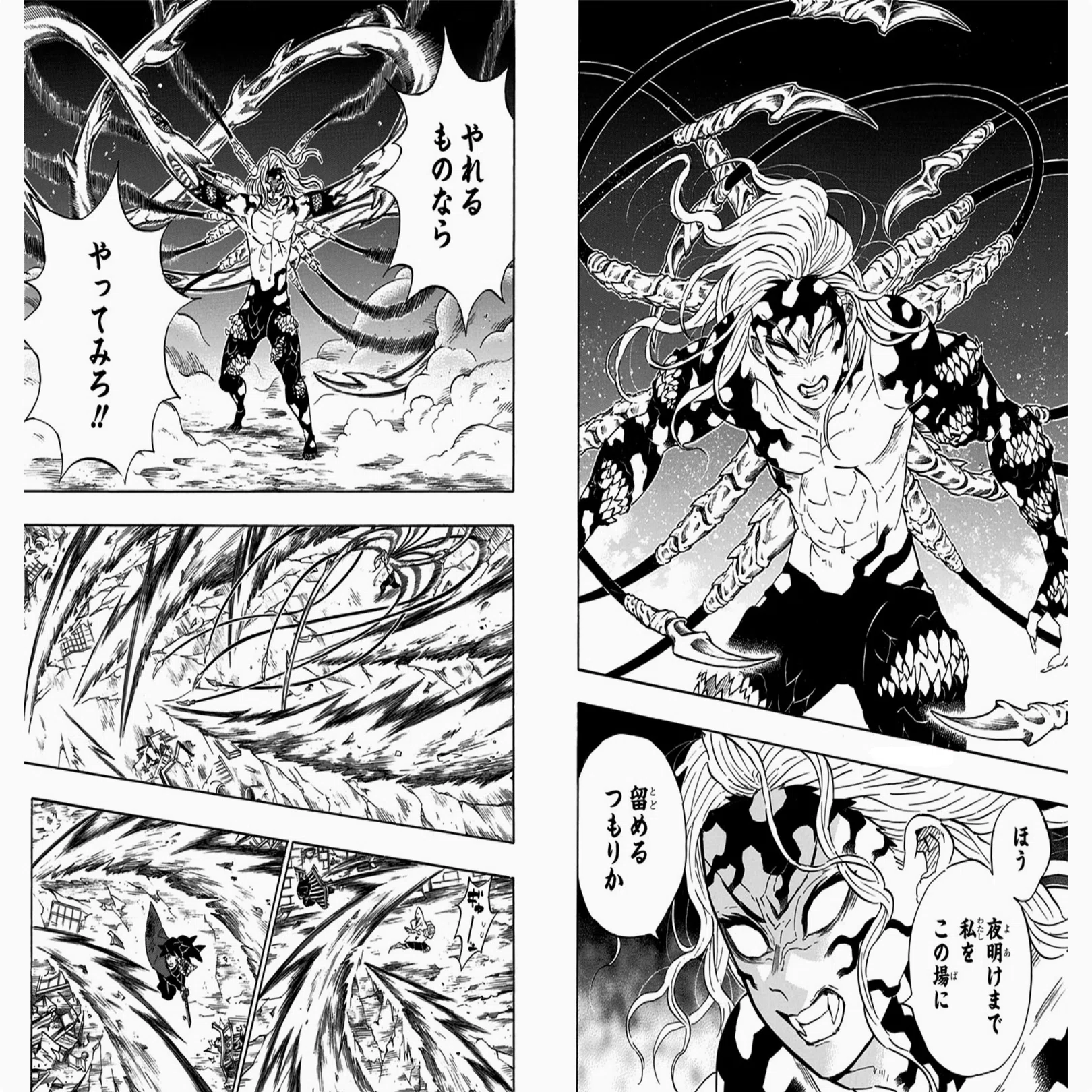 鬼 滅 の 刃 無限 城 編 ネタバレ
