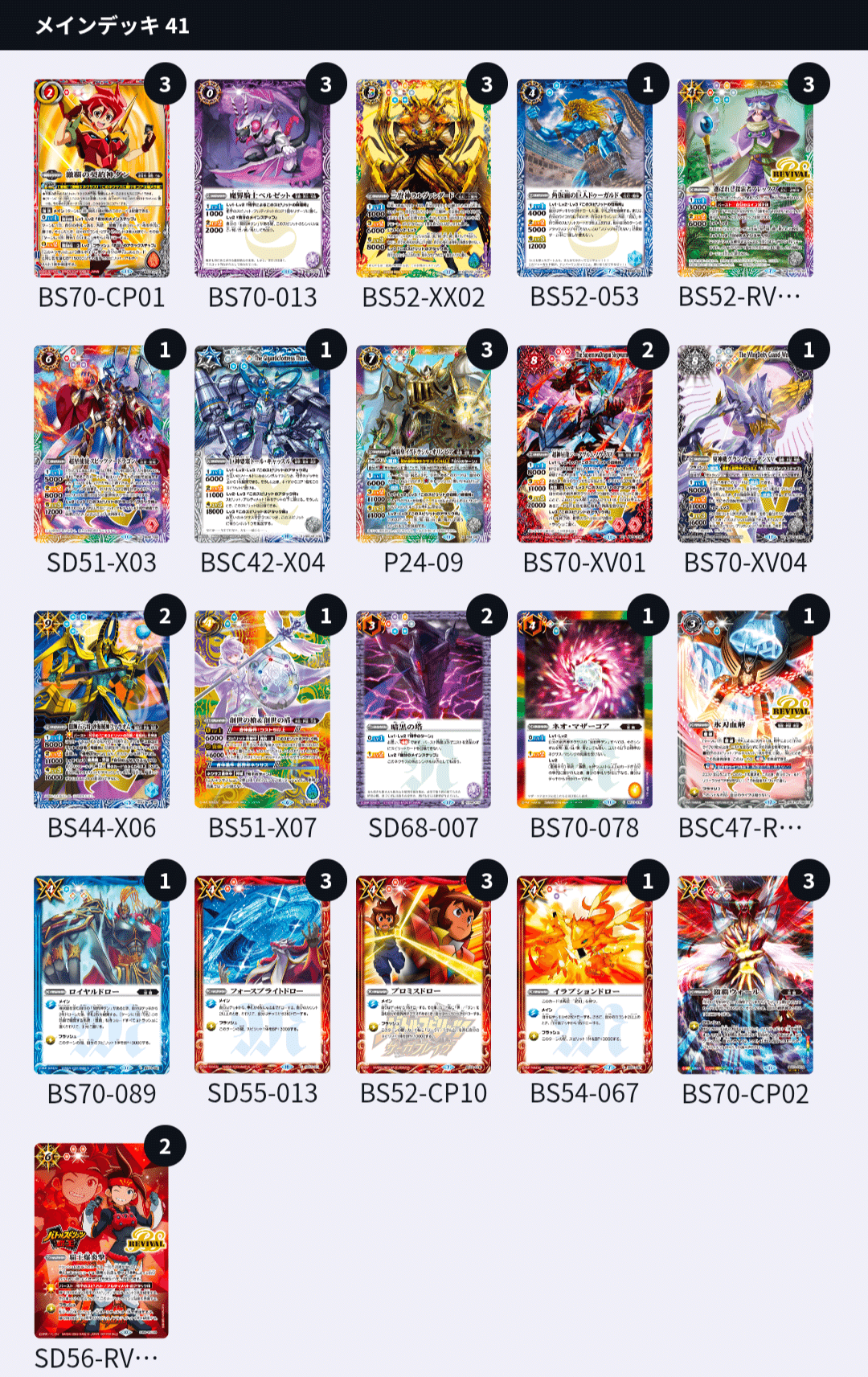 バトラーズツアー2025東京 予選全勝 激覇(2025.07.18)｜他力の落書き