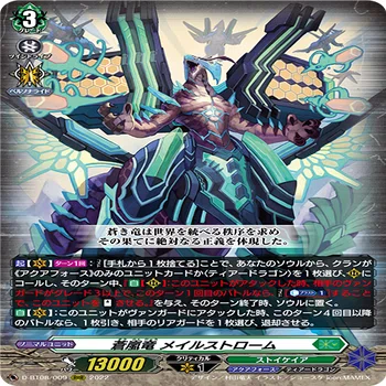 グローリー・メイルストローム　デッキケースセット　Dスタン 現状のグローリーメイルストロームの構築について｜パッションタケフジ
