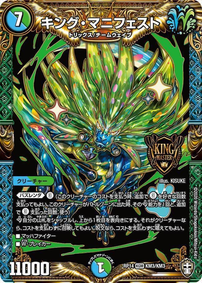 DM】トリーヴァ清永｜ug