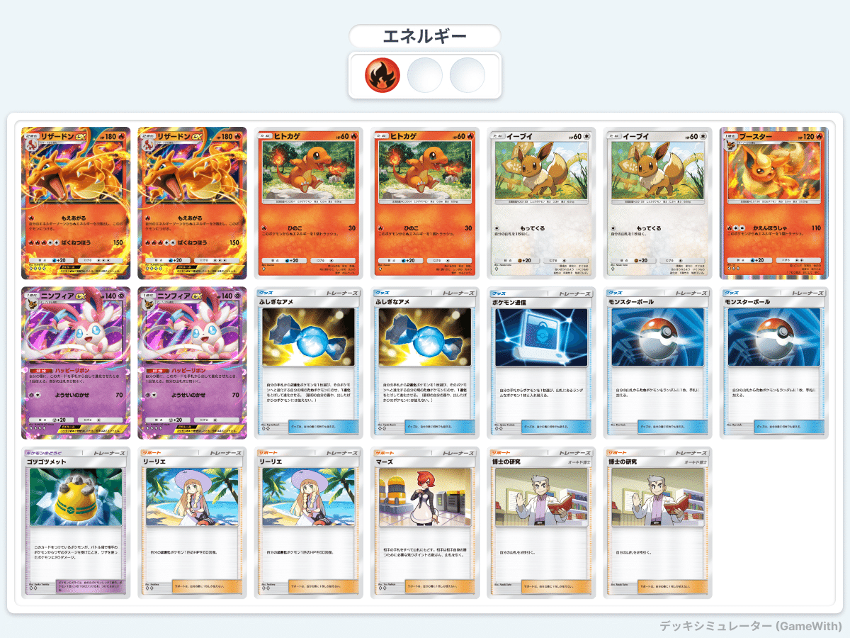 ニンフィア　等　まとめ ポケモンSV】ニンフィアの進化方法と色違いと弱点【スカーレット