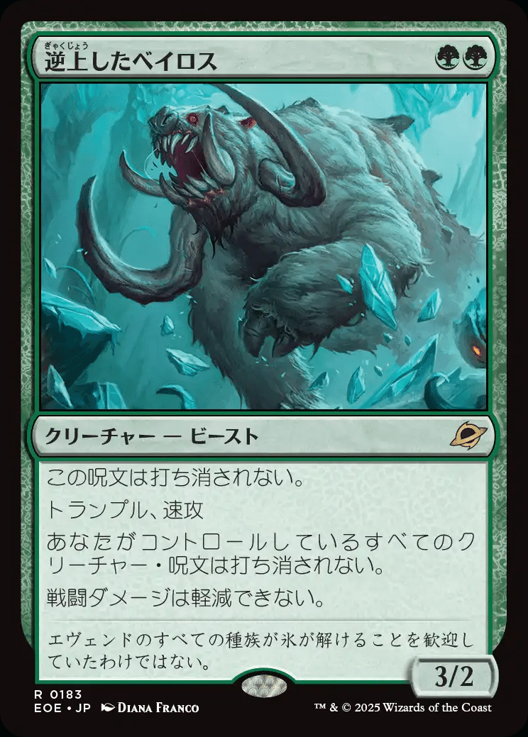 MTG】緑念願の1/2/2、終端探査機、来る!!!【スタンダード】｜くろやぎ