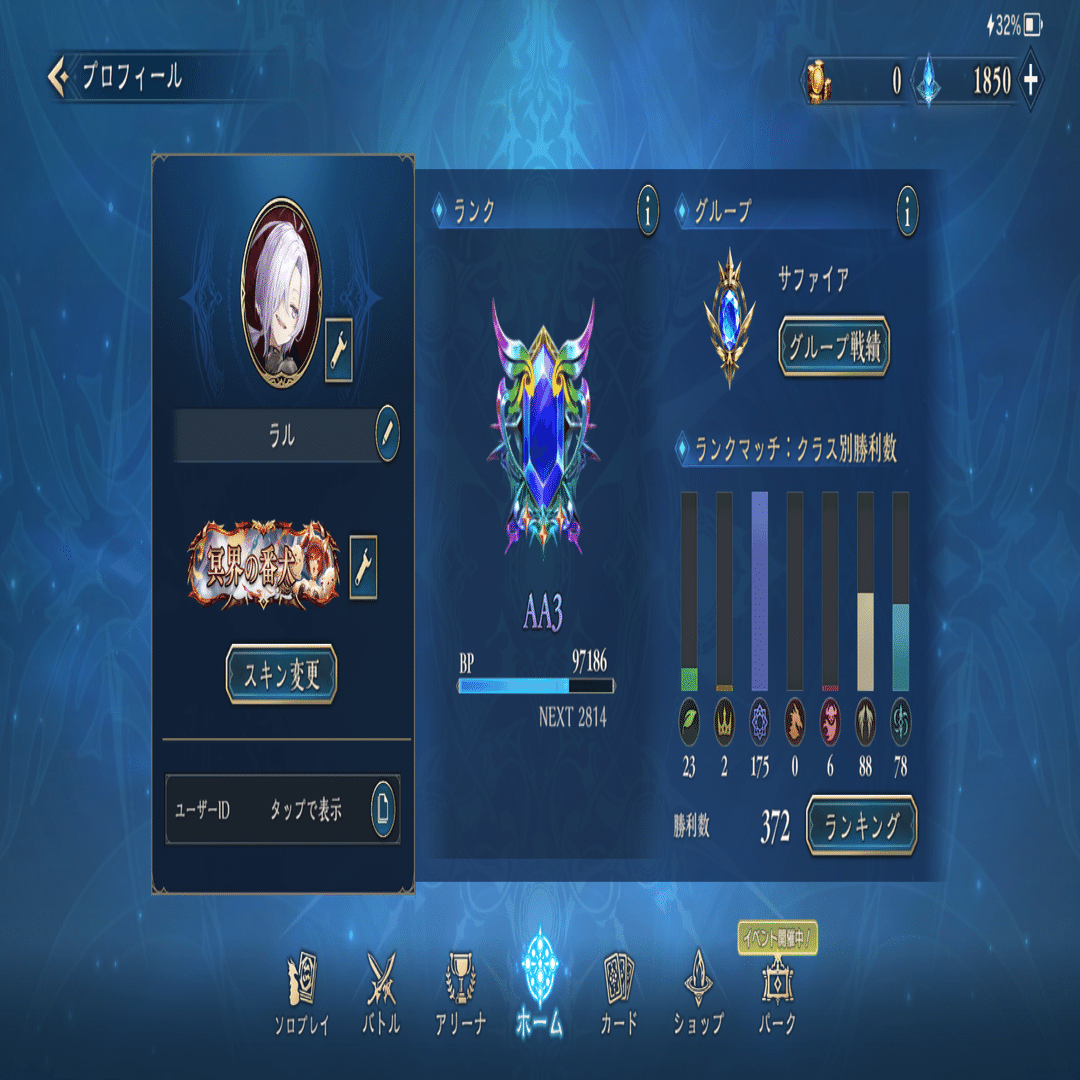 シャドバWB守護ビショップ紹介（インフィニティ・エボルヴ）｜ラル