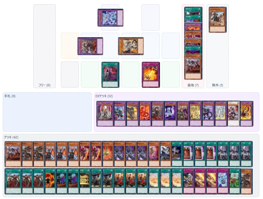 遊戯王】烙印解体新書ver2【52烙印】｜ウイングゼロ