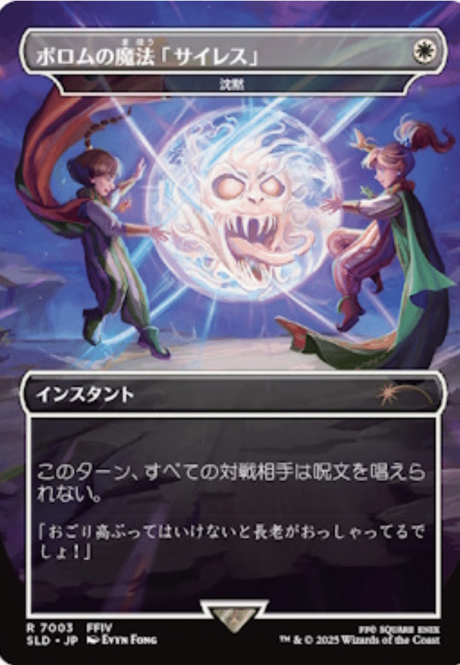 楽天ブックスでFFスターターの再入荷予約ができる！ とシークレットの