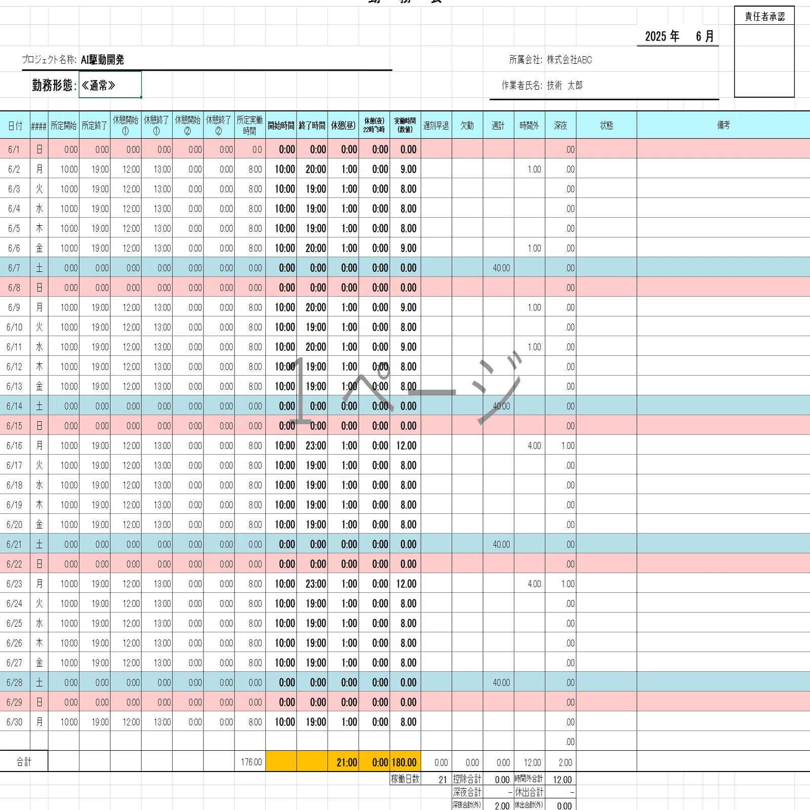 非エンジニアがKiroでツール作ってみた | ClaudeCode・Cursorとの比較