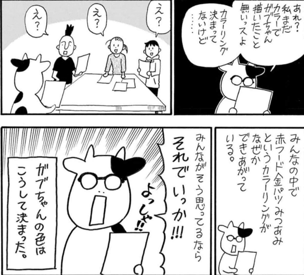 読書記録。とりあえず10巻まで買え！荒川弘著「黄泉のツガイ」｜増田肉