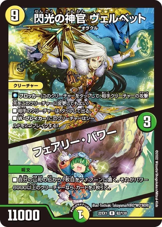 DM】トリーヴァ清永｜ug