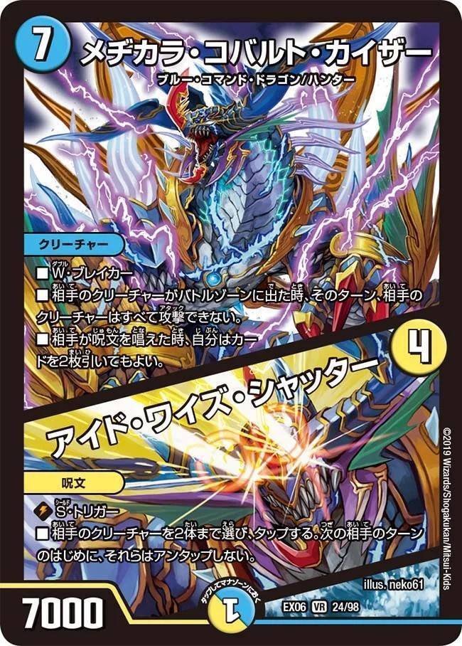 DM】トリーヴァ清永｜ug