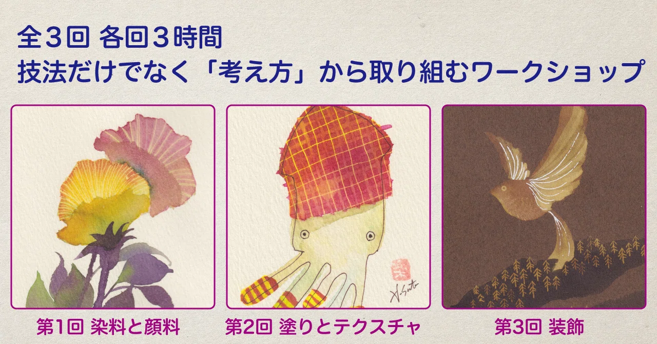 イラスト作品1点もの 顔料インク出力 水性顔料インク：印刷の仕組みと