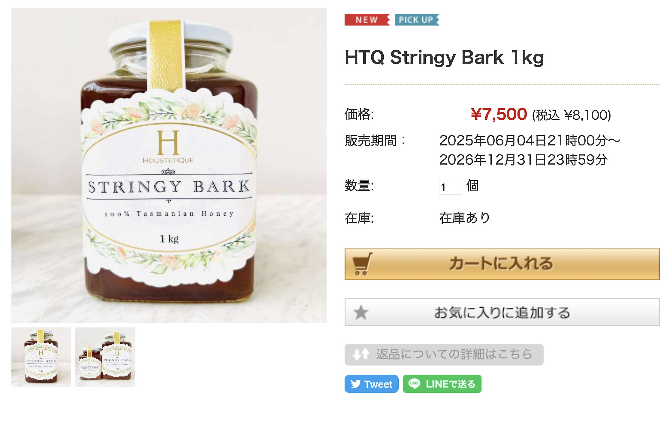 HTQ ルカプリス　蜂蜜　パターソン1キロ ルカプリスの蜂蜜セット｜macchan