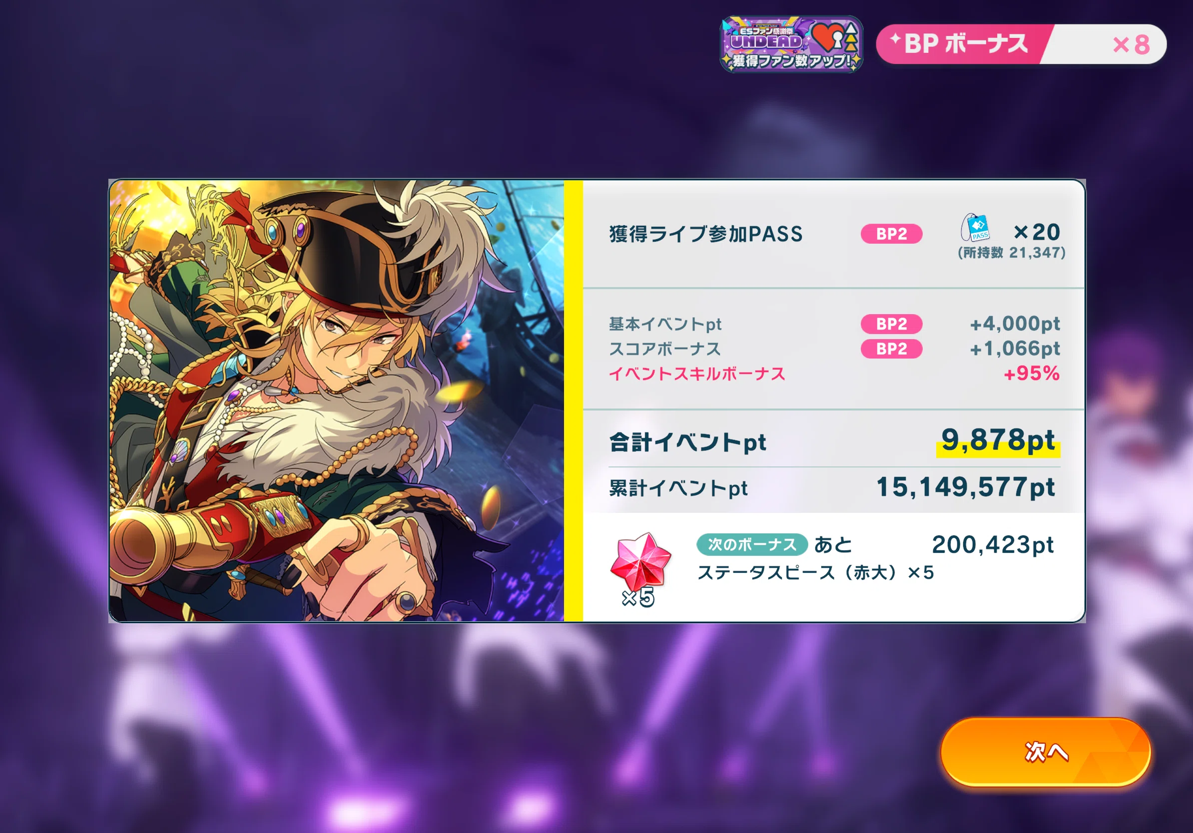 [Enstars] Event Log Day 3 - Thanksgiving! Velvet Ship Sleeping in ...