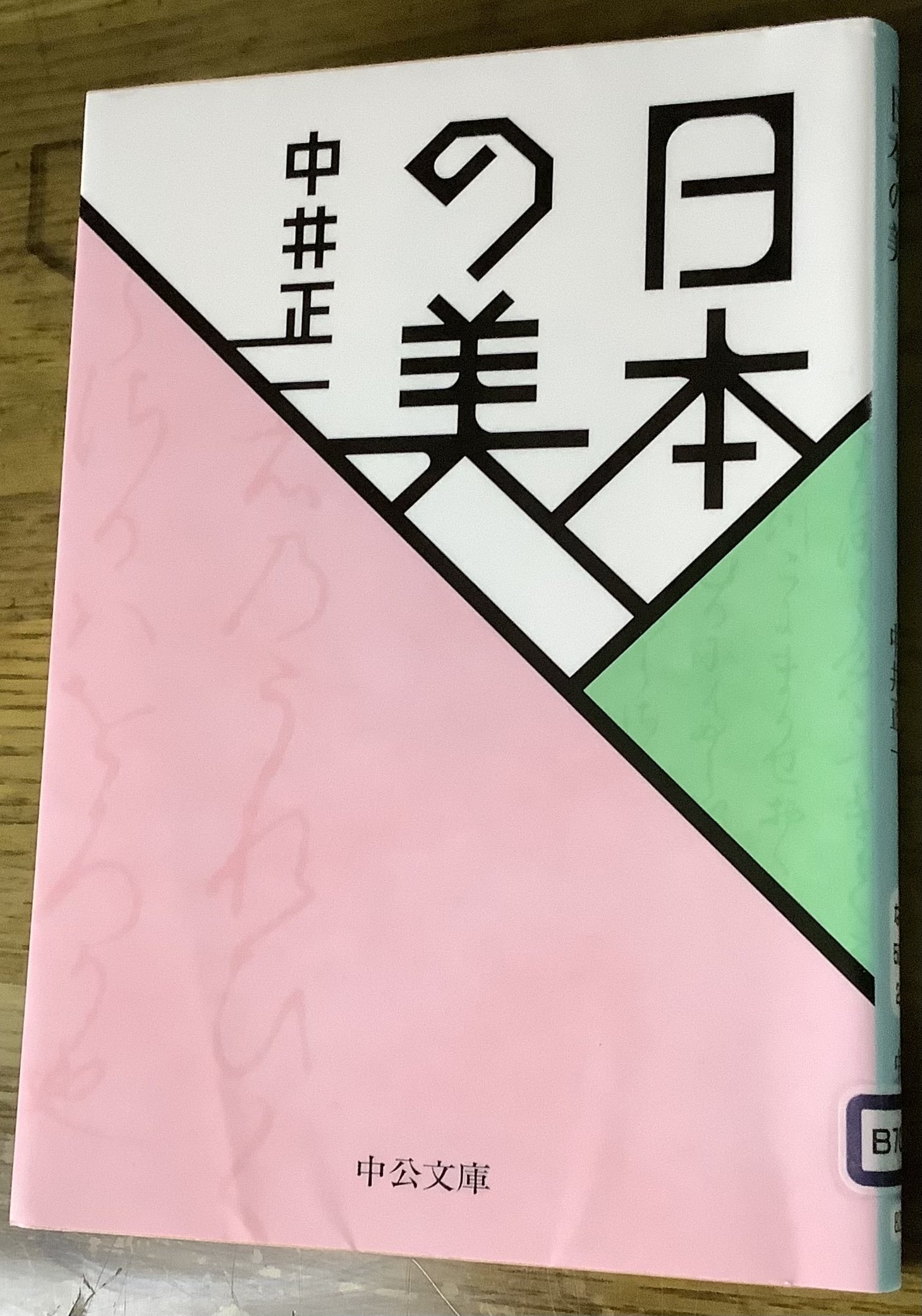 【書込み無し】真・日本詩記: 日本の美を詩歌で紡いで Amazon.co.jp: 金子みすゞ童謡詩集シリーズ 全3冊 : 金子 みすゞ