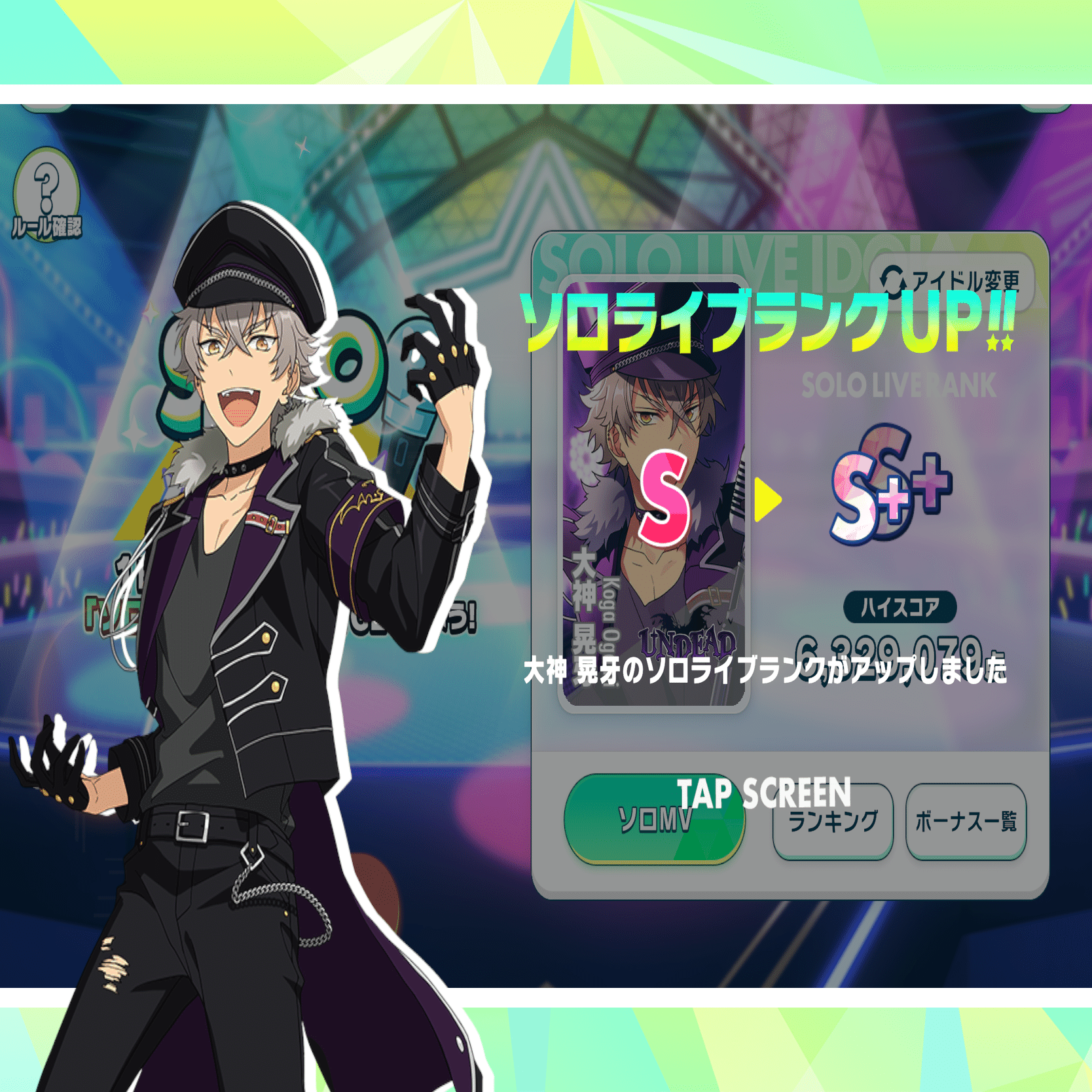 あんスタ】HBD!ソロライブ〜大神晃牙編〜｜chaki｜あんスタプレイ記録