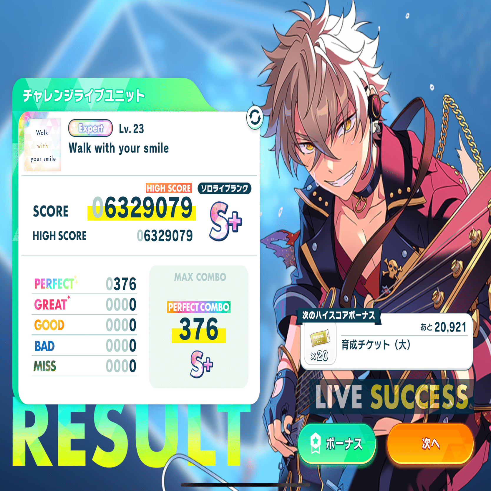 あんスタ】HBD!ソロライブ〜大神晃牙編〜｜chaki｜あんスタプレイ記録