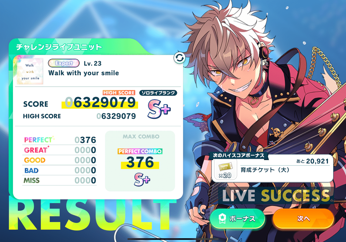 あんスタ】HBD!ソロライブ〜大神晃牙編〜｜chaki｜あんスタプレイ記録