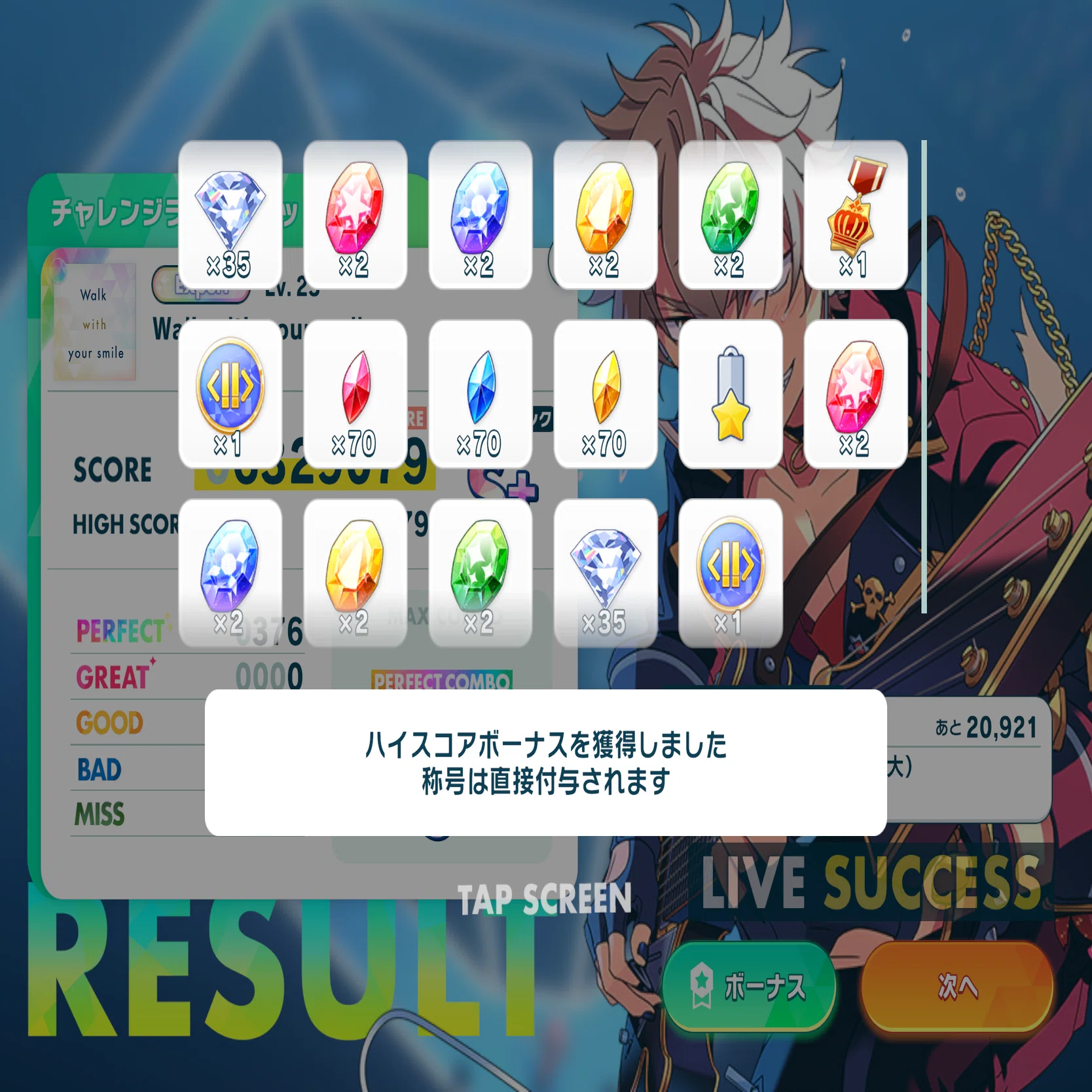 あんスタ】HBD!ソロライブ〜大神晃牙編〜｜chaki｜あんスタプレイ記録