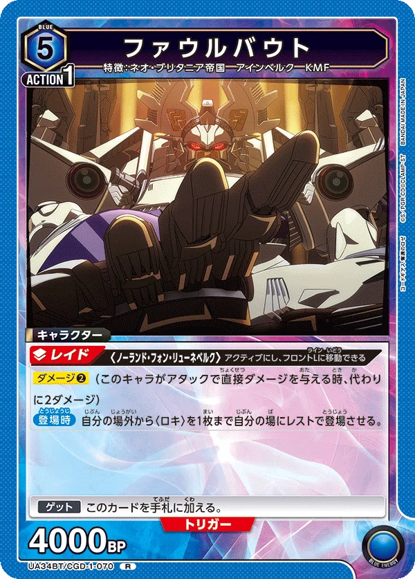 ファウルバウトデッキ 調整パーツ付き ユニアリ ユニオンアリーナ