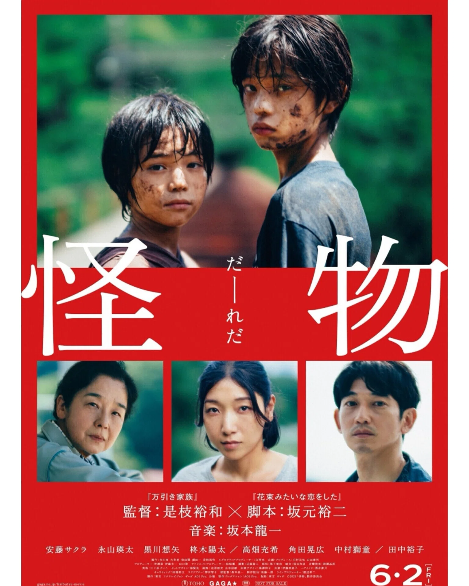 映画 「怪物」 だーれだ、は誰でもなく誰もがだった｜onchyan