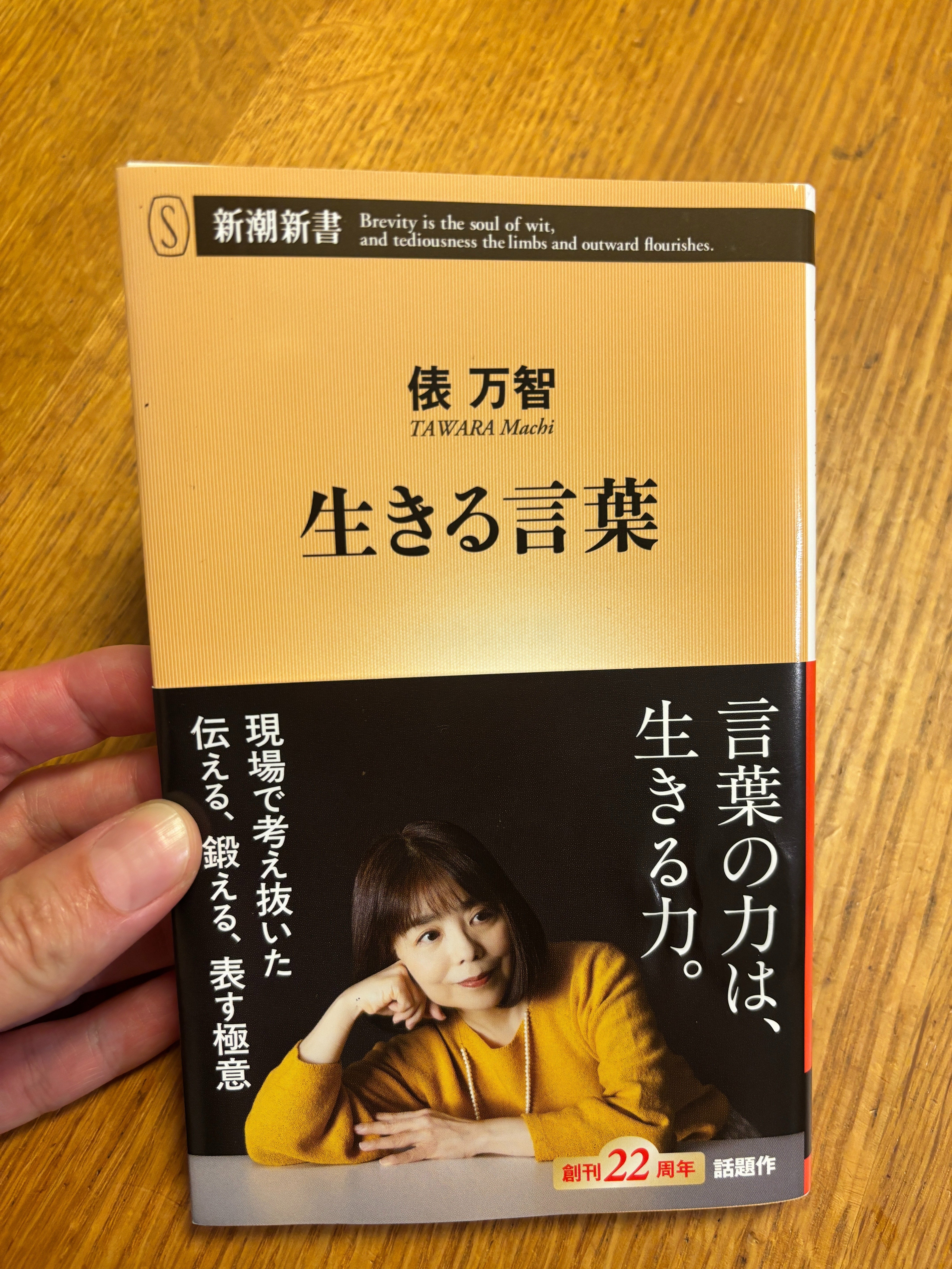 言葉に残すことは、生きること 俵万智さん「生きる言葉」感想｜別府 綾