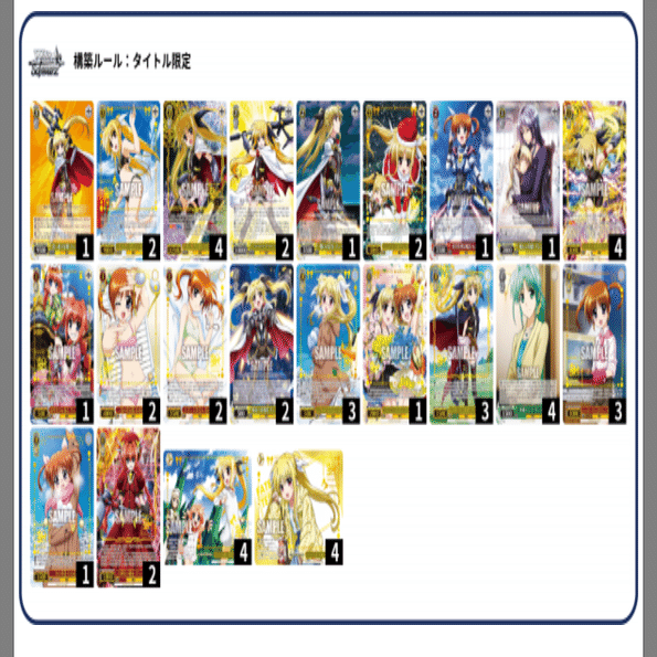 最終値下げリリカルなのはほぼホイルデッキ8扉 プレミアムブースター 魔法少女リリカルなのは 20th Anniversary使用