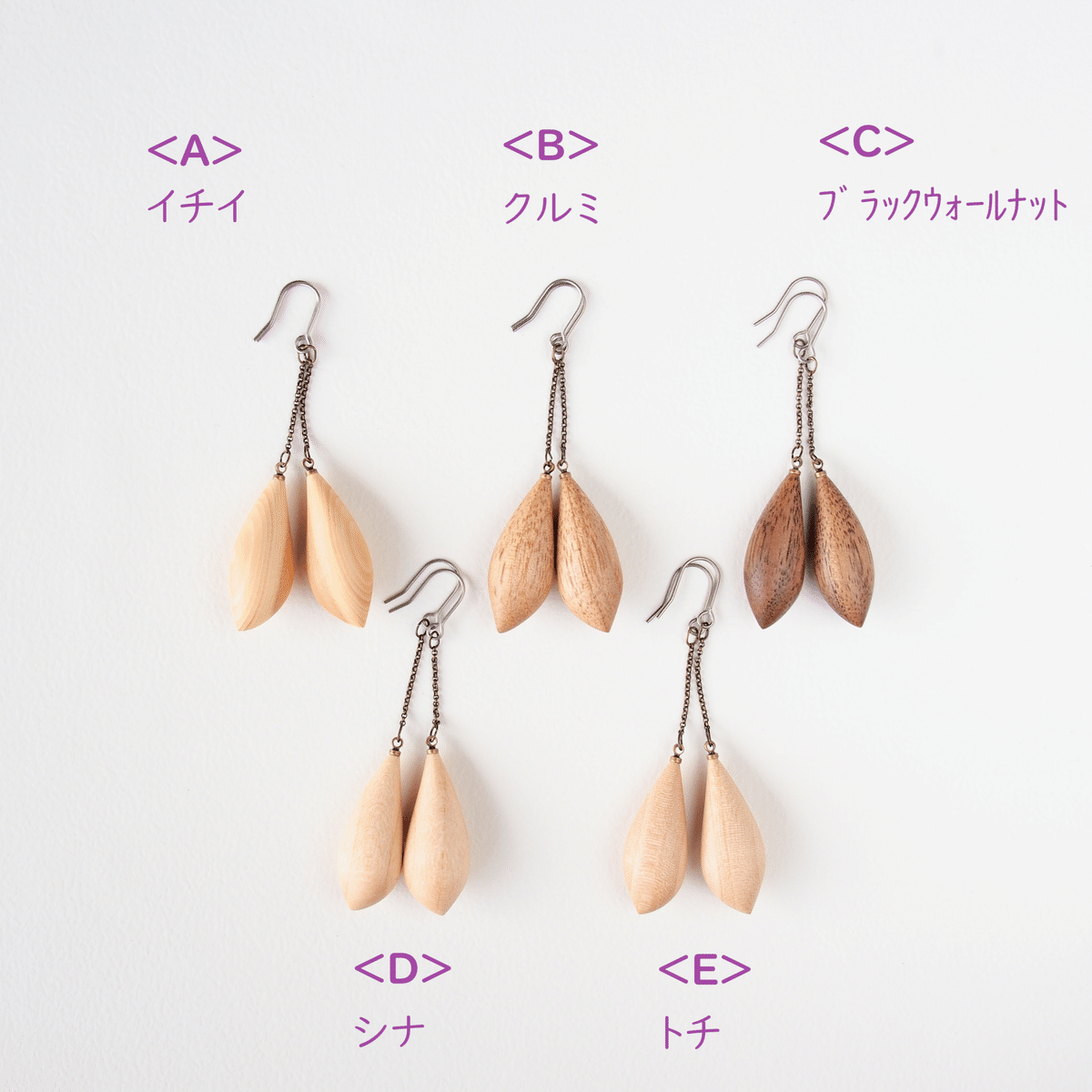 木製ピアス『時のかけら』｜MOE｜クラフト工房『森のこのは』