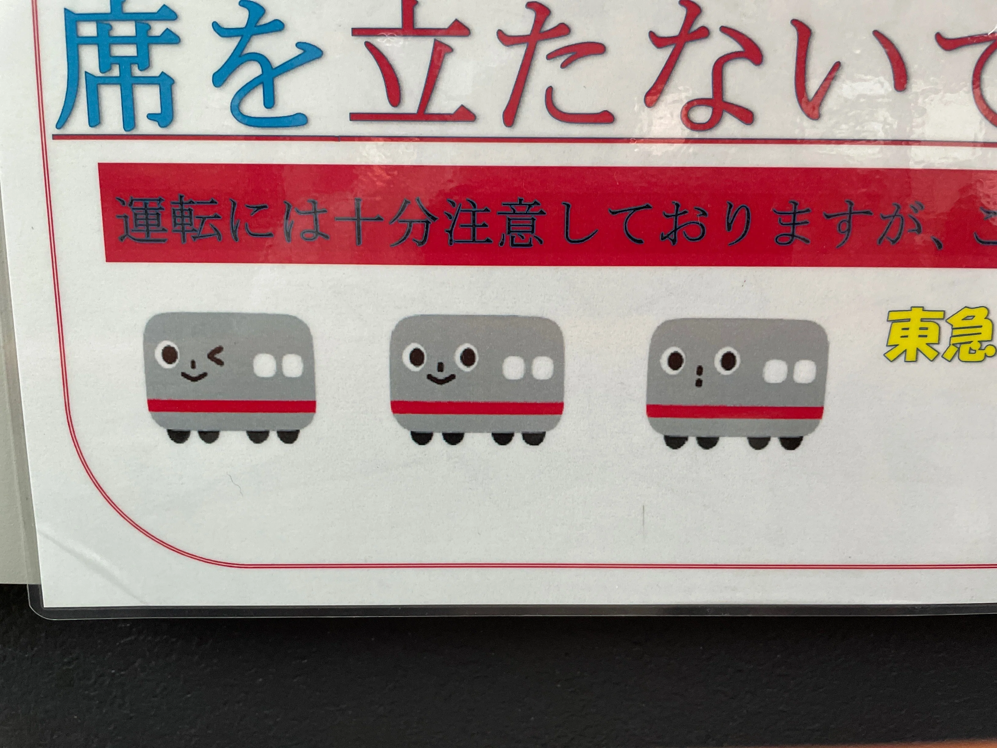 東急バスのキャラクター「ノッテちゃん」｜s_0527｜シャツとキャラと