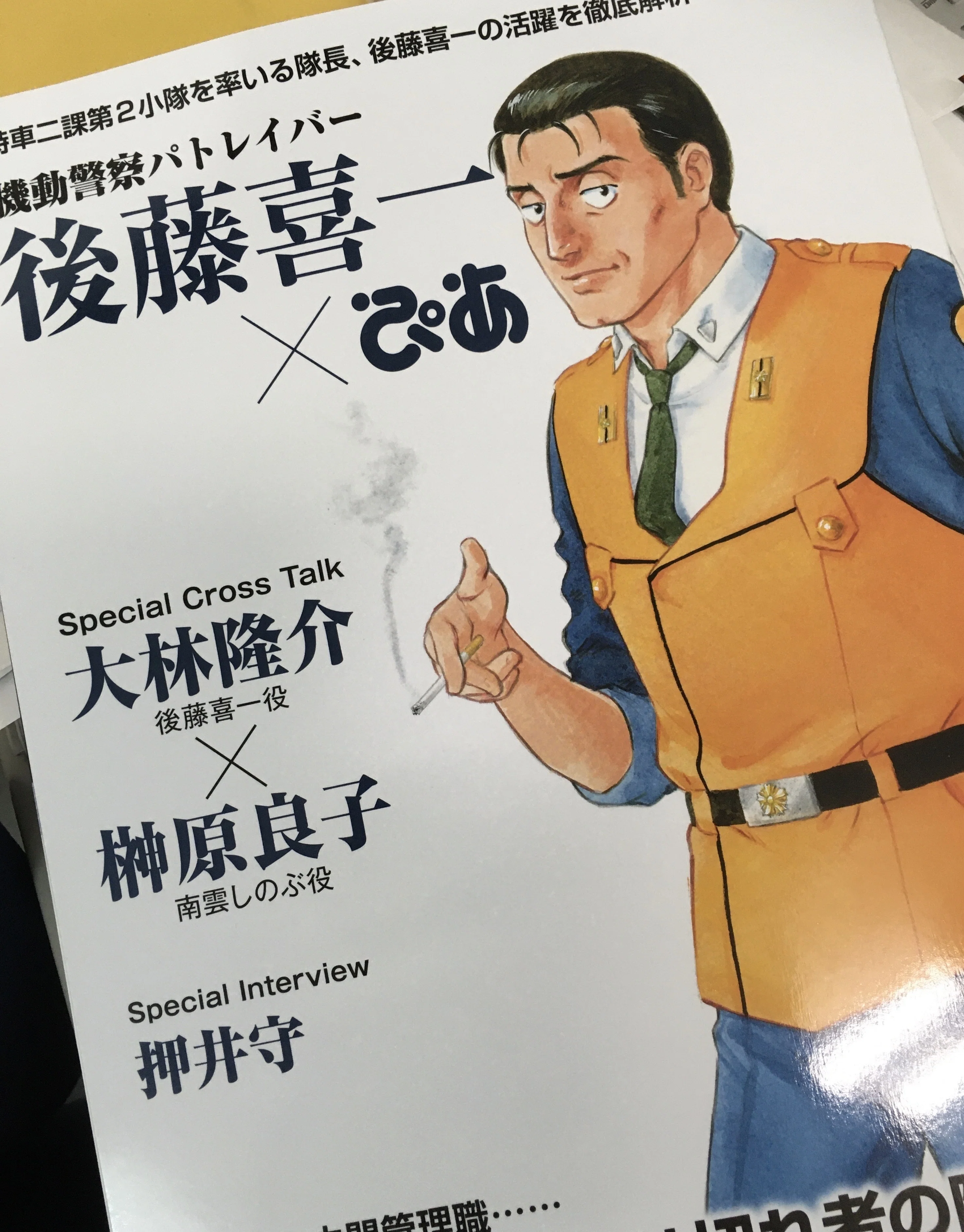 アニメ】マンガもあるけどアニメから観た気がする「パトレイバー