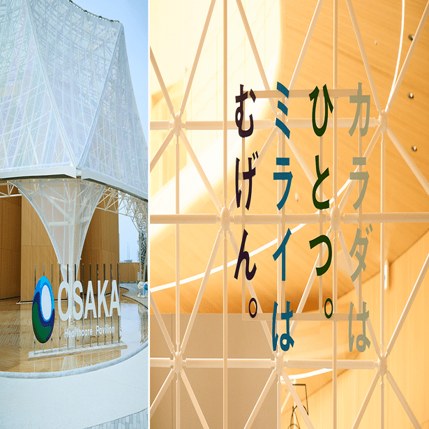フォントで見る大阪・関西万博｜モリサワ note編集部