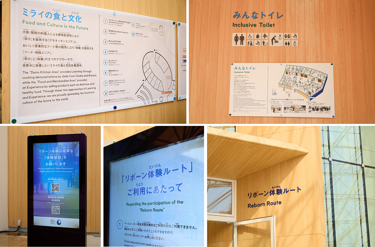 フォントで見る大阪・関西万博｜モリサワ note編集部