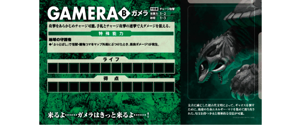 レア　ガメラ2000 オフィシャルガイド Kaiju on the Earth LEGENDS ガメラ』 商品紹介｜カドアナ