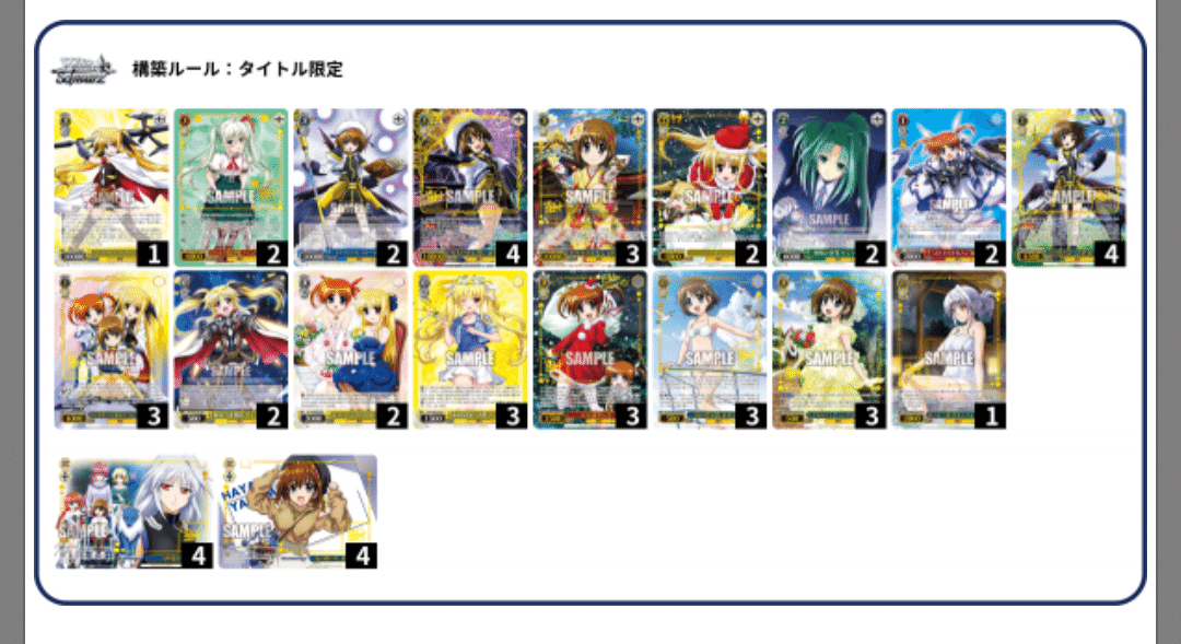 ヴァイス　リリカルなのは　8門デッキ プレミアムブースター 魔法少女リリカルなのは 20th Anniversary